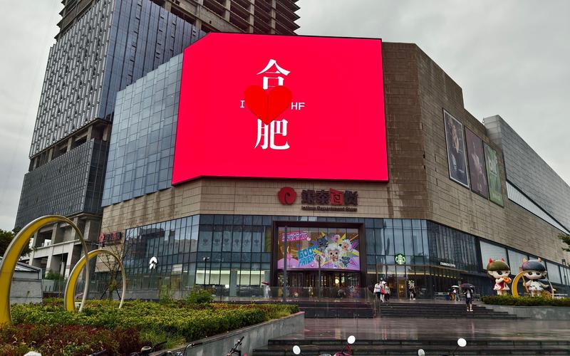 百货网店