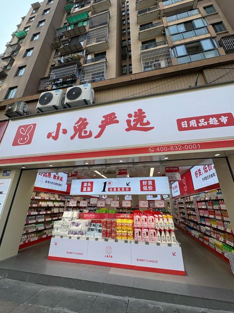 日用百货批发：市场动态与趋势探析
