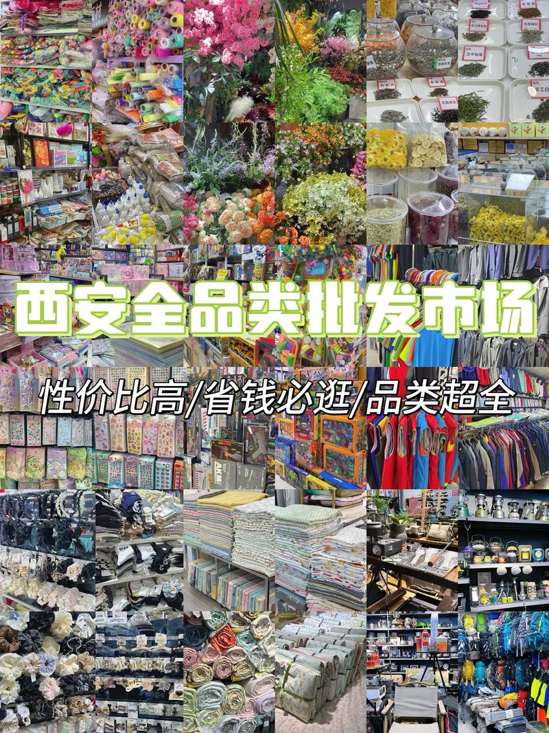 日用百货批发背后的门道